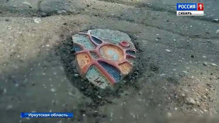 Иркутский художник заделывает дыры на дорогах авторской керамической плиткой