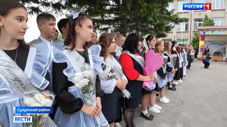 В школах Новосибирской области прозвенел последний звонок