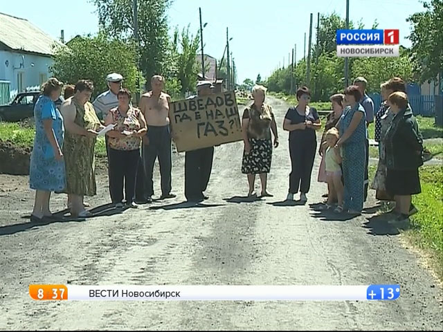 Жители Татарска просят у президента решить проблему с газификацией