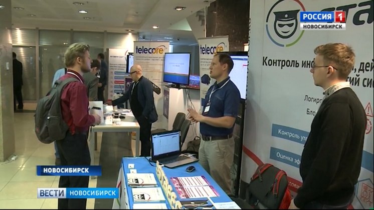 В Новосибирске открылся IT-форум