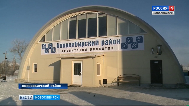 В Новосибирском районе побывали руководители федерального проекта «Детский спорт»