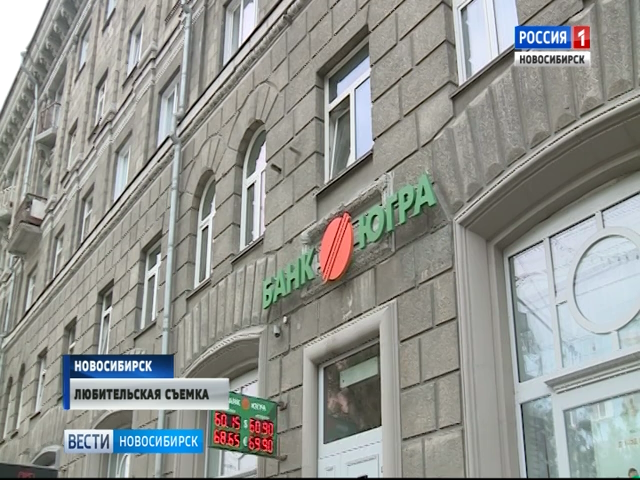 Клиенты двух банков в Новосибирске не могут получить свои деньги   