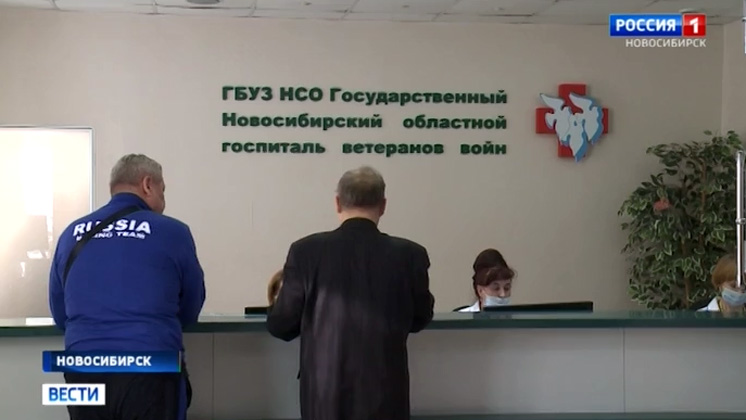 Госпиталь для ветеранов войн капитально отремонтировали в Новосибирске