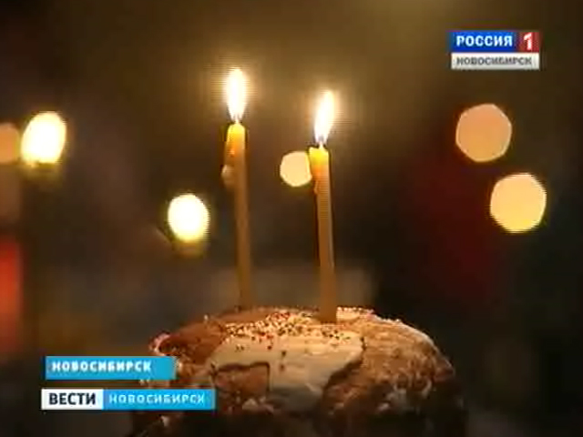 В Новосибирских церквях тысячи верующих отмечали Пасху