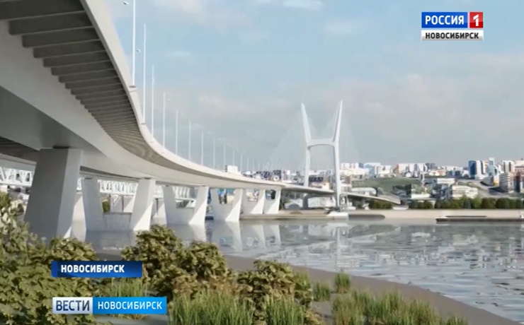 Три компании претендуют на строительство четвертого моста в Новосибирске