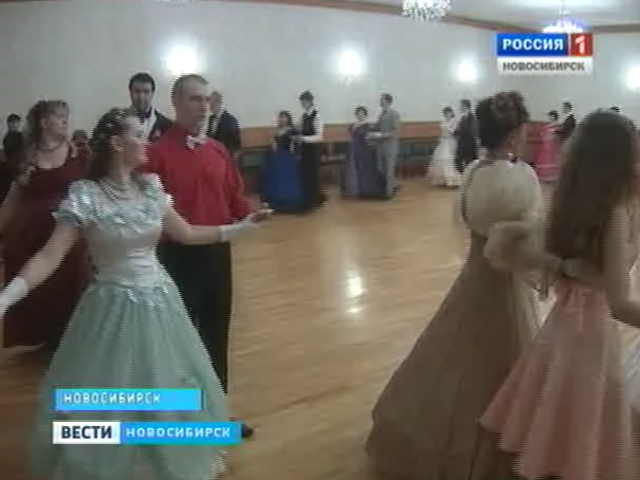 В Новосибирске открыли сезон балов позапрошлого века