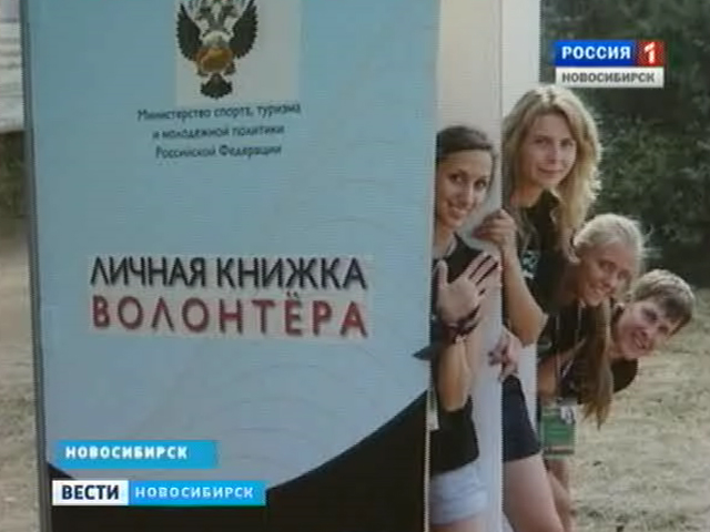 Новосибирцы отправляются на инновационный молодежный форум &quot;Селигер&quot;