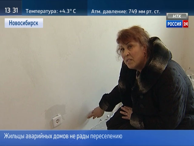 Жильцы аварийных домов в Новосибирске не рады переселению