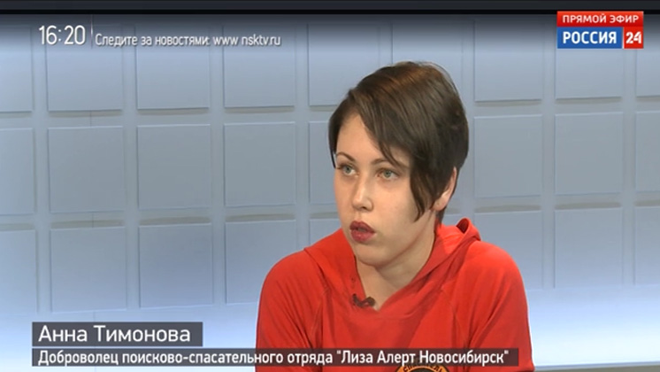 Поисковики отряда «Лиза Алерт» проведут учебные сборы в Новосибирске