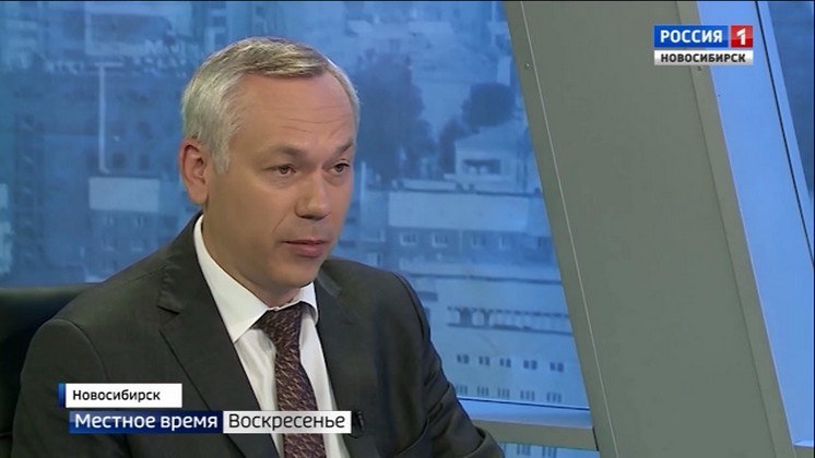 Андрей Травников в большом интервью «Вестям» рассказал о развитии Новосибирской области