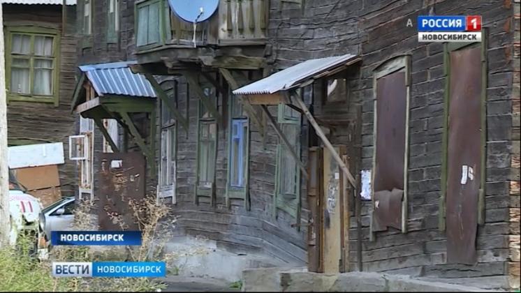 Жители аварийных домов в Новосибирске не могут получить новые квартиры