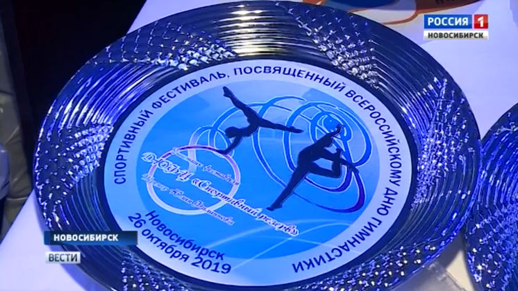 Спортивные коллективы из города и области собрались на фестивале гимнастики в Новосибирске