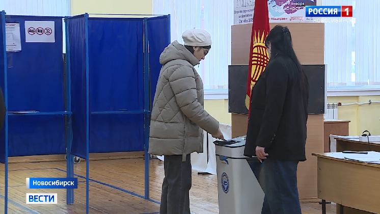 Граждане Киргизии проголосовали на выборах своей страны в Новосибирске