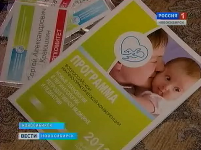 Новосибирские медики умеют помогать женщинам с самыми сложными патологиями