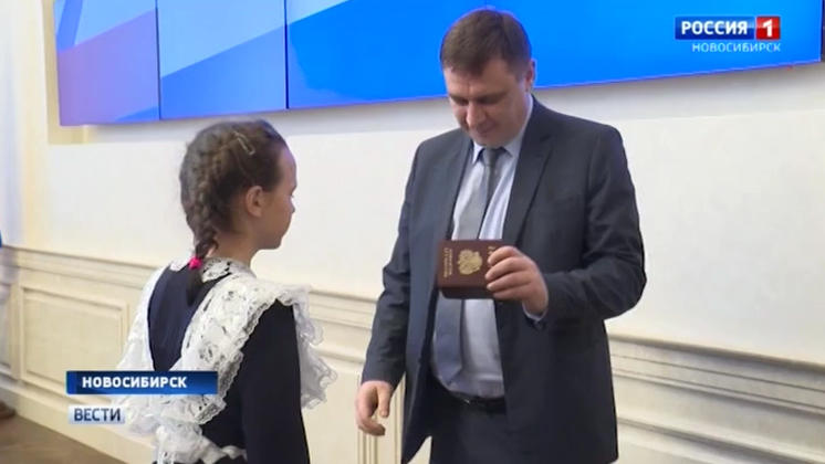 В ходе акции «Мы ─ граждане России» юным новосибирцам вручили паспорта