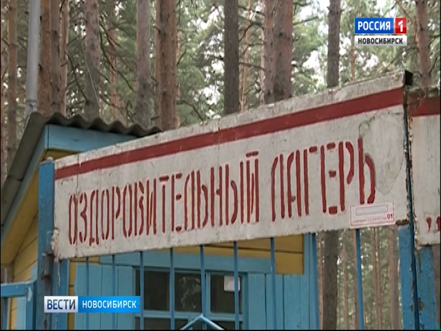 Сбежавших из детского лагеря подростков нашли на вокзале в Новосибирске   