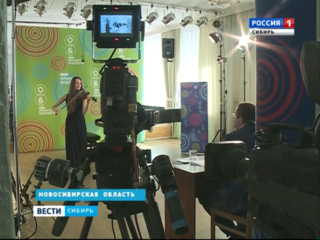 В Новосибирске отобрали участников во Всероссийский симфонический оркестр