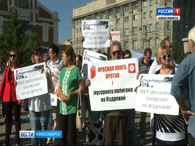 Противники «мусорной» концессии митинговали в центре Новосибирска