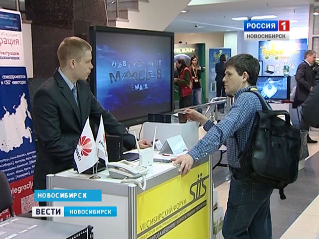 В Новосибирском Академпарке стартовал форум &quot;Индустрия информационных систем&quot;