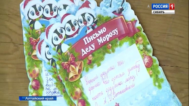Новогодняя почта Деда Мороза заработала в России