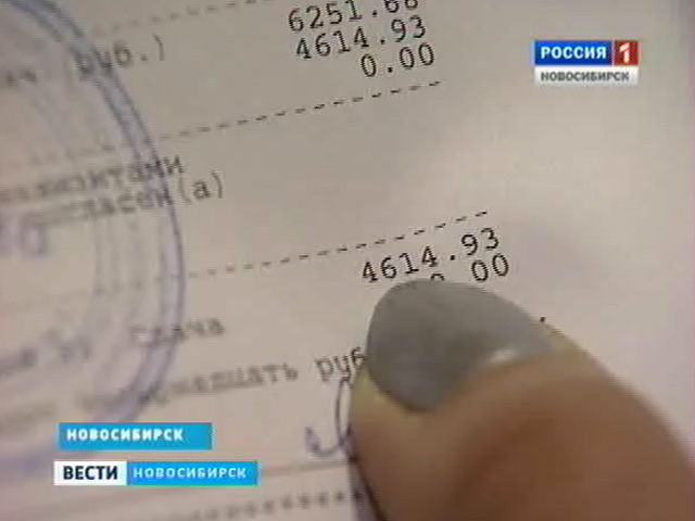 Жители одного из районов Новосибирска получили странные квитки за коммунальные услуги