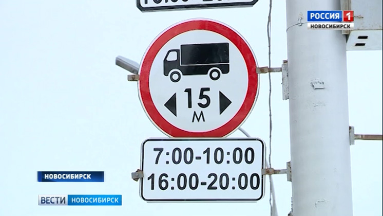 Большегрузам запретили ездить по дорогам Новосибирска до весны