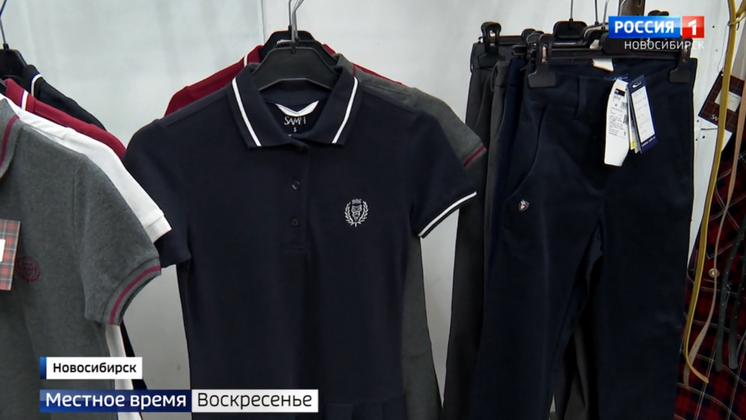 Заоблачные цены на школьную форму: «Вести Новосибирск» разбирались в ситуации