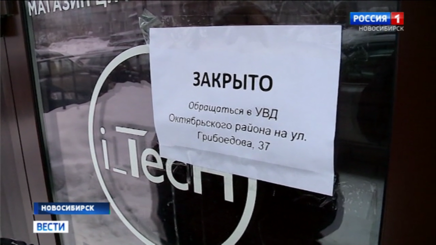 «Ай-ай-айтех»: сотни клиентов новосибирского онлайн-магазина лишились денег