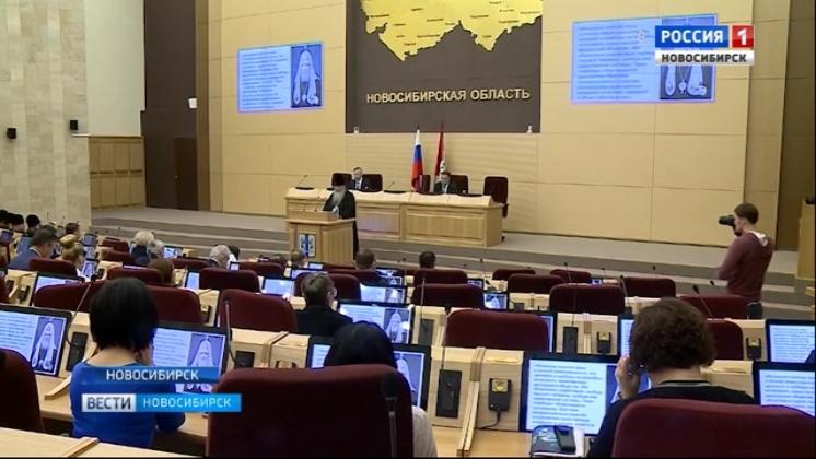 В Заксобрании Новосибирской области прошли парламентские чтения