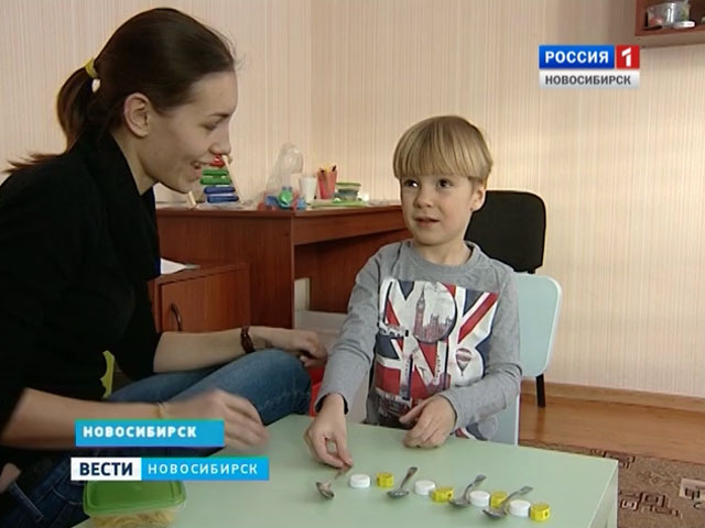 В Академгородке начал работать центр помощи детям-аутистам