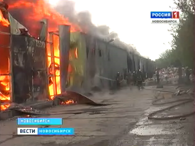 В Новосибирске ликвидируют последствия крупнейшего в этом году пожара