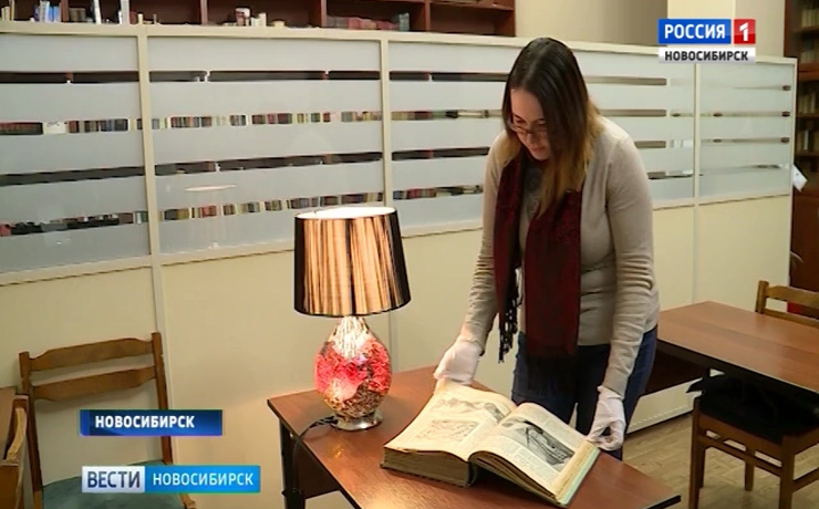Редкую книгу из личного архива житель Новосибирска передал в Областную библиотеку