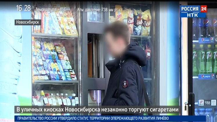 В уличных киосках Новосибирска незаконно торгуют сигаретами