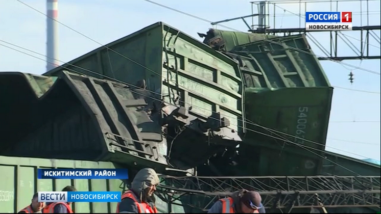 Два поезда столкнулись в Новосибирской области: подробности   
