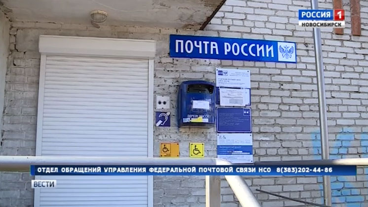 Татарск режим. Почта Татарск. Новая почта в Татарске. Почта на татарском. Индекс Татарск почта