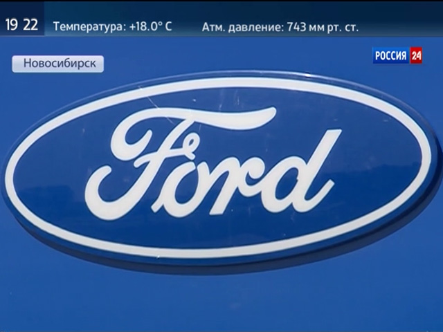 В Новосибирске открылся новый дилерский центр марки Форд