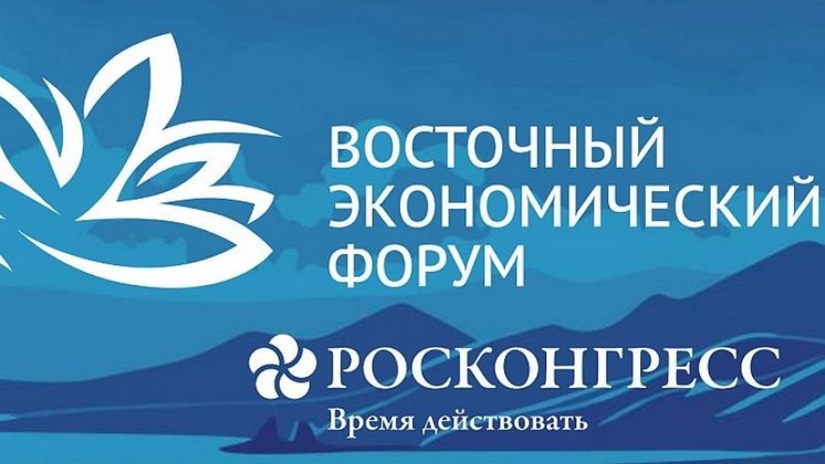 Михаил Мишустин утвердил стратегию развития Дальнего Востока до 2030 года