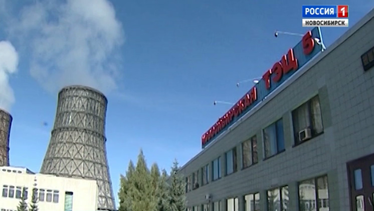 В Новосибирске обсуждают возможность перехода ТЭЦ-5 на бурый уголь