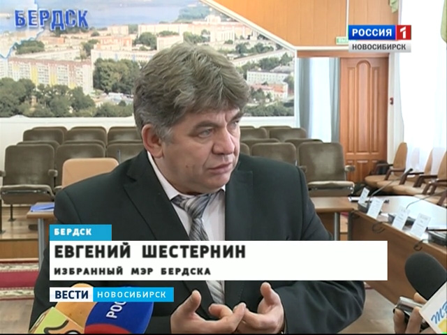 Мэром Бердска стал замглавы Центрального округа Новосибирска