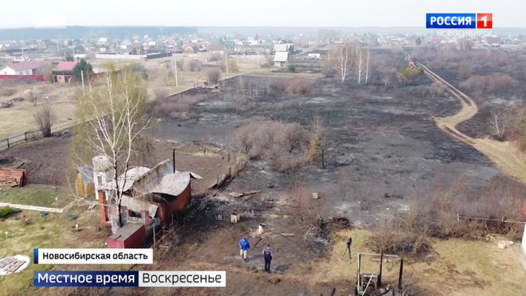 Осложнилась пожароопасная ситуация: новосибирцев строго наказывают за нарушения режима