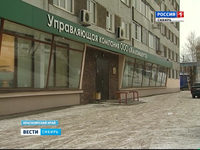 Жители Красноярска дважды оплатили услуги ЖКХ разным компаниям
