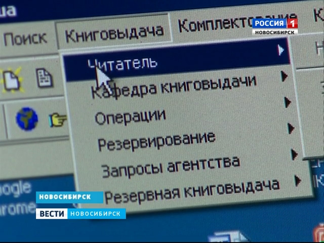В Новосибирских школах готовятся к внедрению онлайн-библиотек