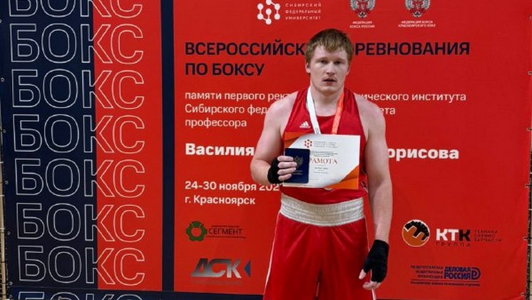 Студент из Новосибирска занял второе место на всероссийском турнире по боксу