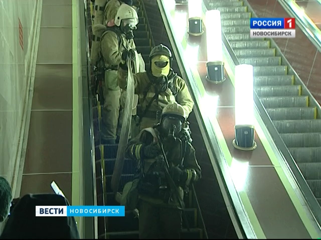 Новосибирские спасатели провели учения на станции метро площадь Гарина-Михайловского