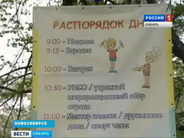 Детские лагеря в регионах Сибири готовятся принять первую смену