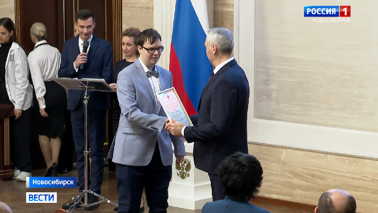 Губернатор Новосибирской области вручил специальные стипендии лучшим студентам