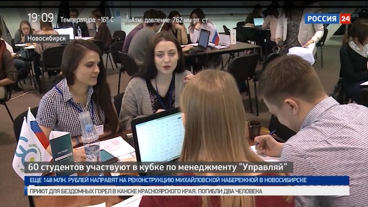 Лучшие студенты Сибири приняли участие в конкурсе по менеджменту «Управляй»