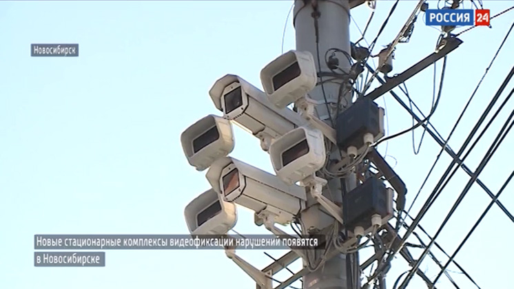 «Вести» узнали, где в Новосибирске появятся новые комплексы видеофиксации нарушений