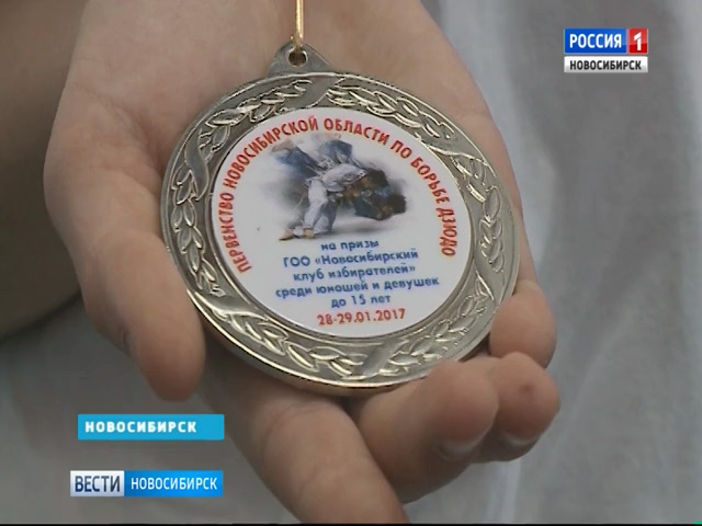 Областной турнир по дзюдо провели в Новосибирске