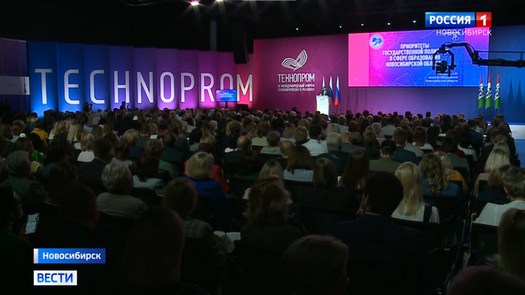 Международный форум «Технопром-2022» в Новосибирске завершил свою работу 